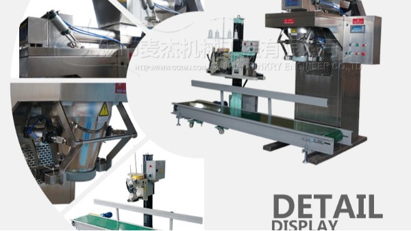 食品粉末自動包裝機的設計和水平的提高-無錫麥杰機械